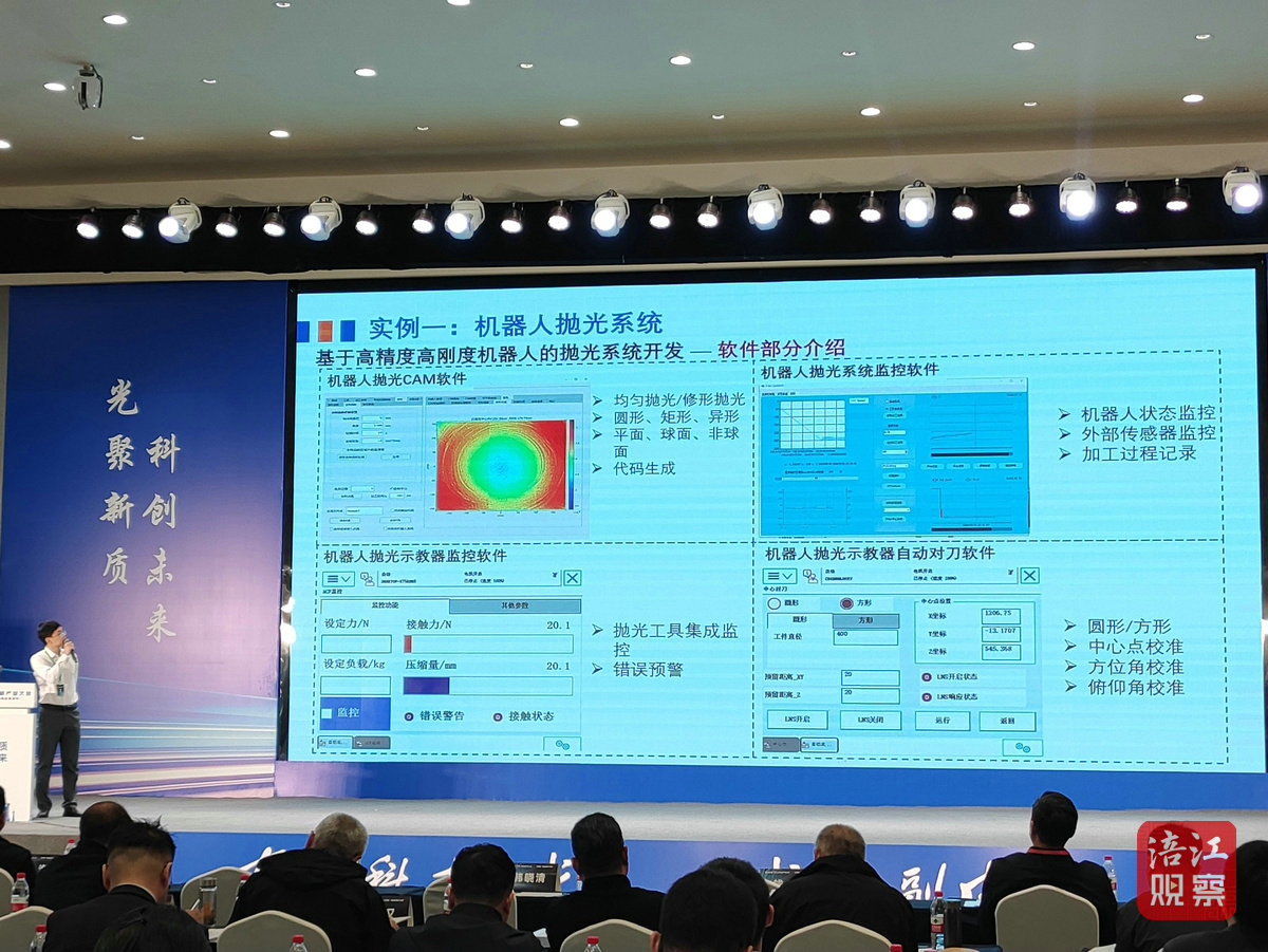 光聚新質 科創未來4_1.jpg