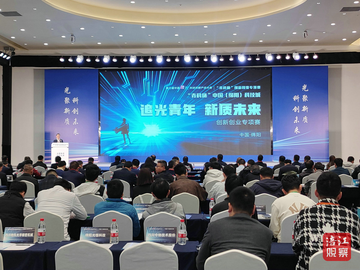 光聚新質 科創未來1_1.jpg