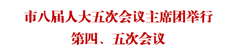 發布主席團貼片.png