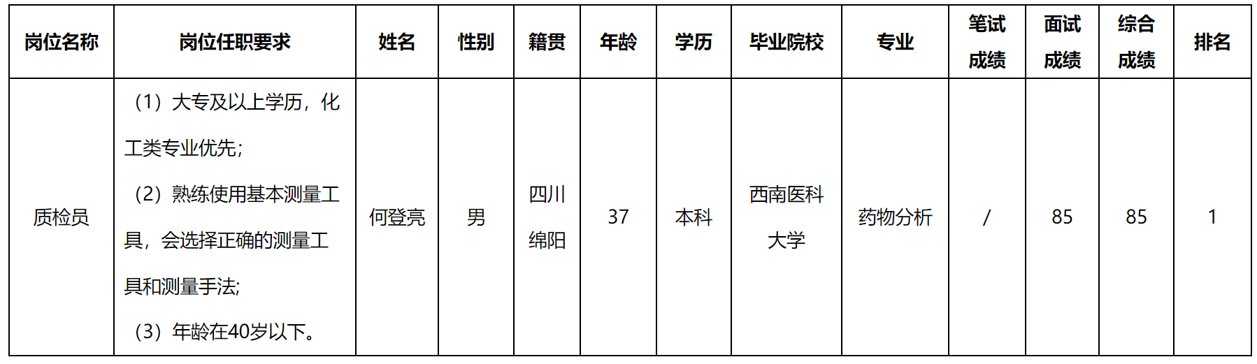 質栓.png
