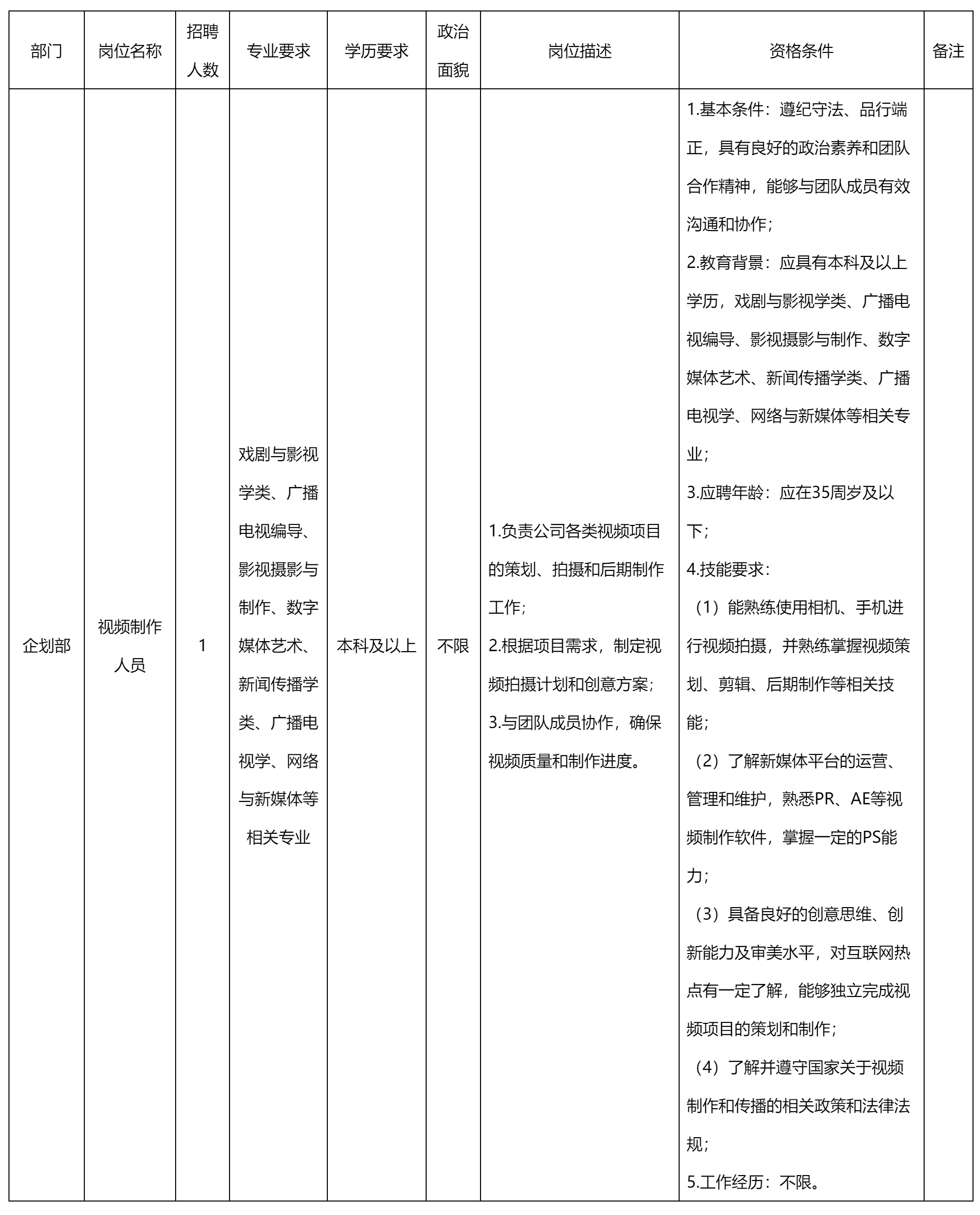 湖山電器.png