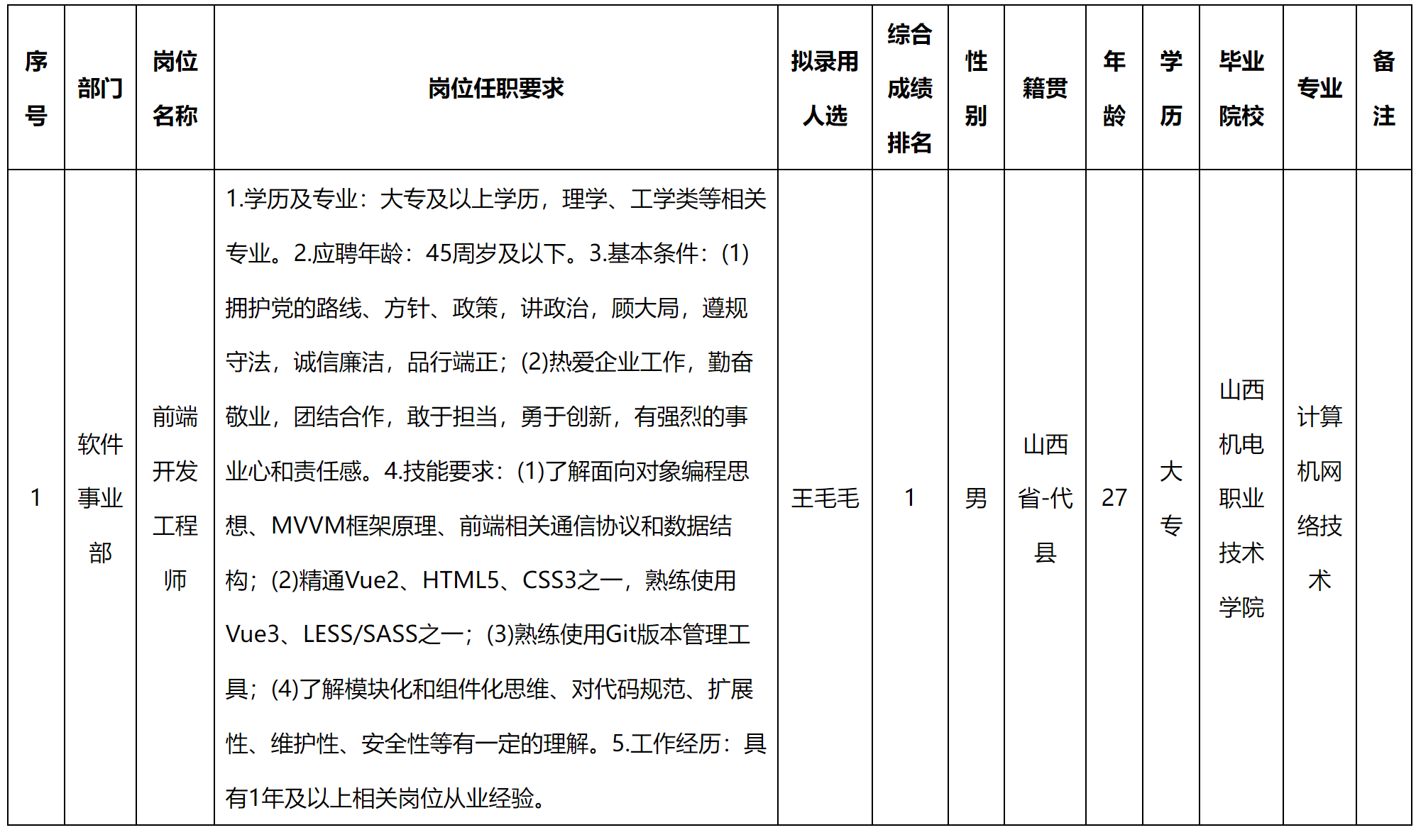 九強通信.png